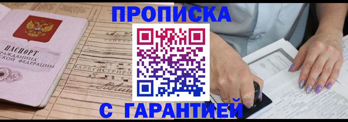 временная регистрация адрес в Сланцах