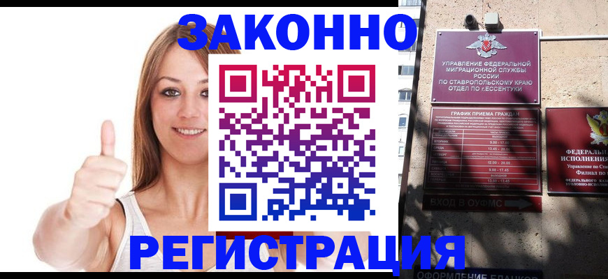 прописка регистрация в Сланцах