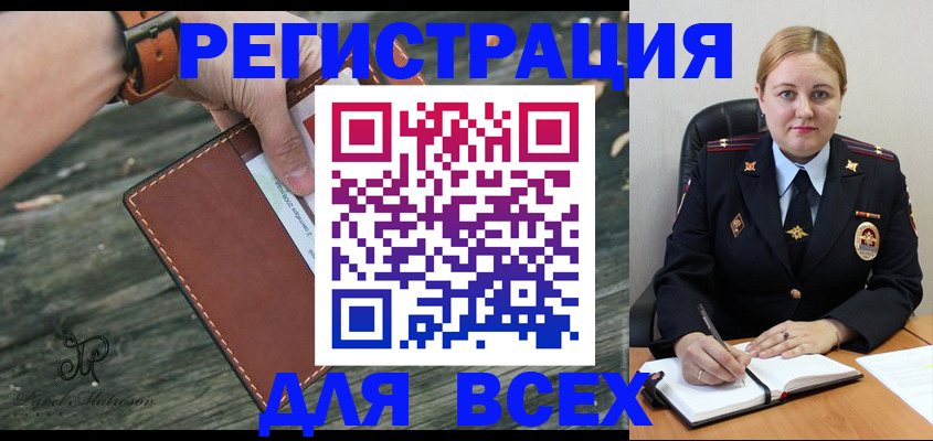 временная регистрация законно в Сланцах