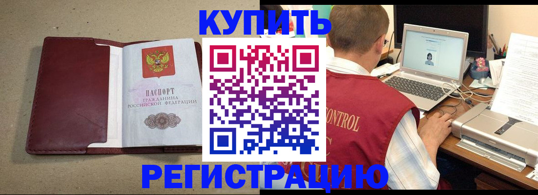 прописка гарантия в Сланцах